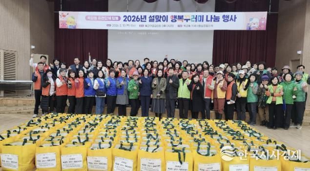 시흥시 목감동, 관계단체 합동 설맞이 행복꾸러미 나눔 행사 열어