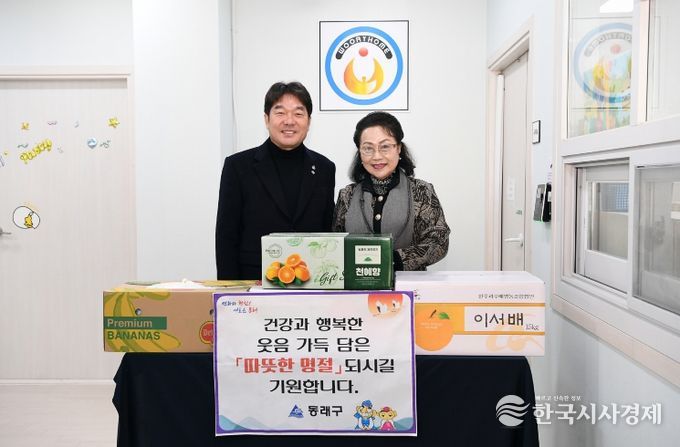 부산 동래구, 설 명절 맞아 사회복지시설 격려 방문