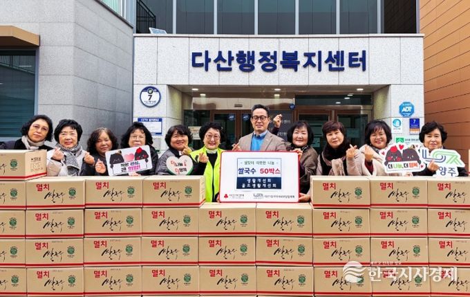 남양주시 다산1동 생활개선회․골드생활개선회, 설 맞아 쌀국수 50박스 전달로 이웃사랑 실천
