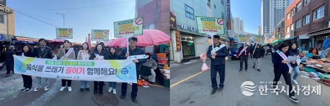 부산 서구, 설 맞이 음식물쓰레기·1회용품 사용 줄이기 동참 캠페인 실시