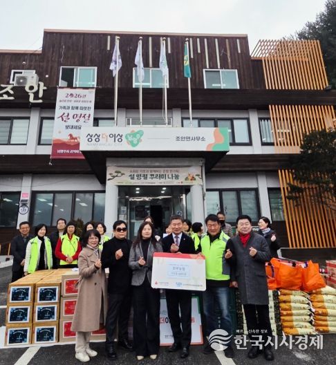 와부농협, 남양주시 조안면에 성금 200만 원 기부