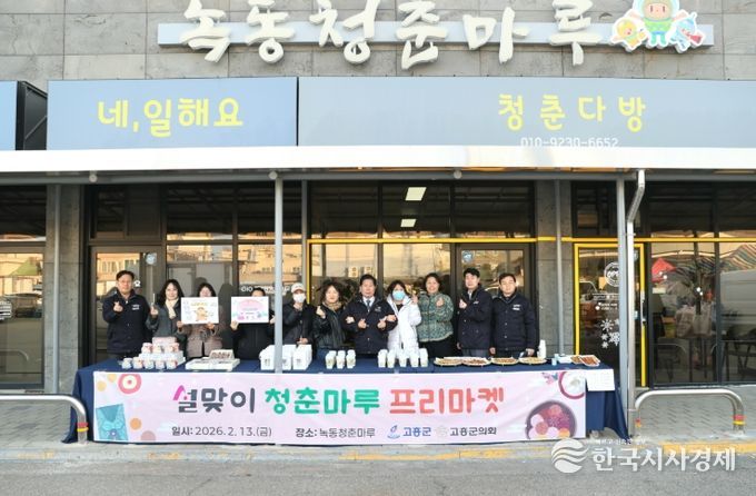 .‘청춘마루’프리마켓 성료