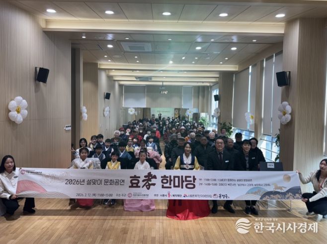 시흥북부노인복지관, 효한마당 성료