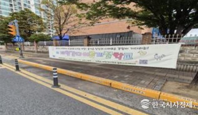 충주시, 새 학기 맞아 학교 주변 불법광고물 일제정비