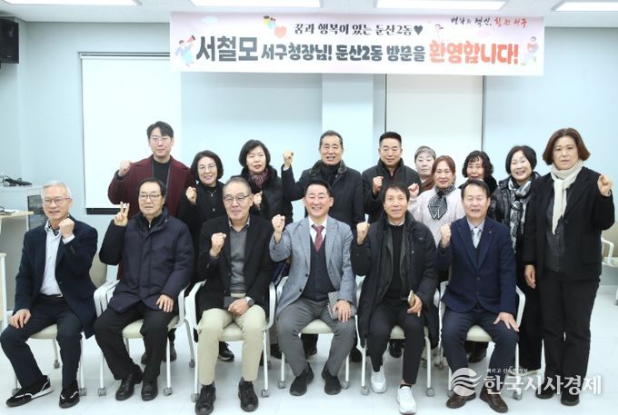 대전 서구는 둔산2동 ‘우리동네, 소통투어’ 행사를 진행했다