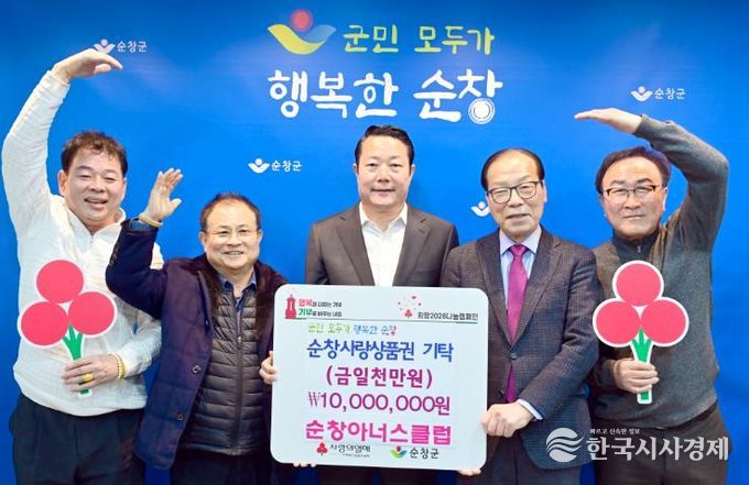 순창아너스클럽, 순창사랑상품권 1천만원 기탁