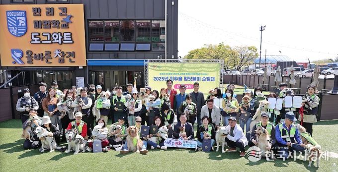 자치협력과-1(반려견순찰대 발대식)