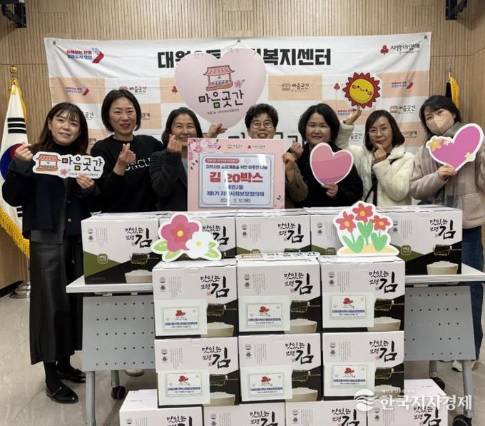 오산시 대원2동 지역사회보장협의체, 취약계층 위한 후원으로 제5기 활동 마무리