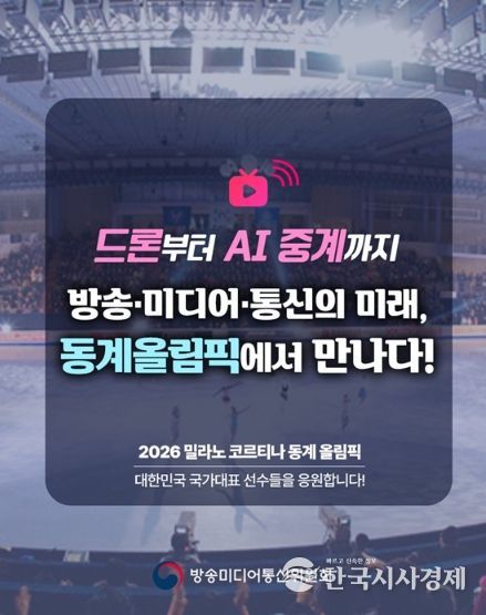 방송미디어통신위원회