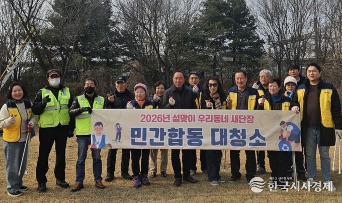 평택시 ‘세교동을 사랑하는 모임’, 설맞이 환경정비 봉사활동 실시
