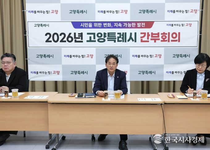 19일 백석별관에서 열린 고양시 간부회의