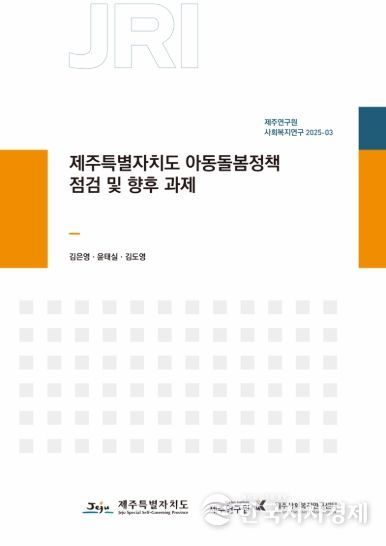 표지(아동돌봄정책)