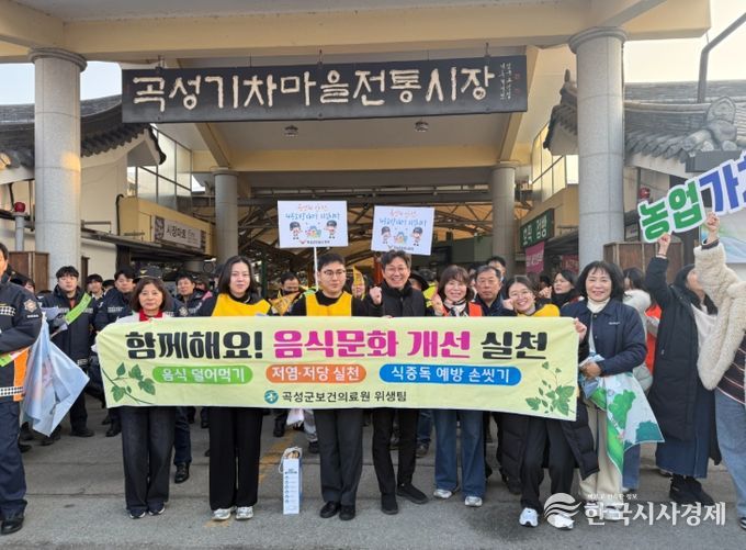 지난 13일 곡성군기차마을전통시장에서 추진된 음식문화개선 홍보 캠페인