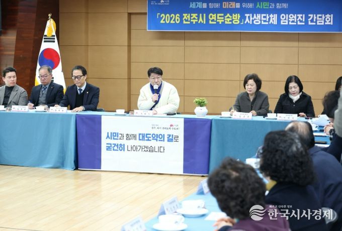 시민과 함께하는 전주 대도약, 현장에서 시작!