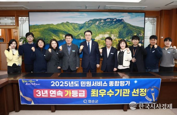 2025년 민원서비스 종합평가 최우수 ‘가’ 등급 수상