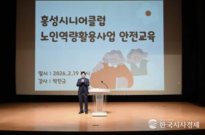 홍성군, 노인일자리사업 힘찬 출발