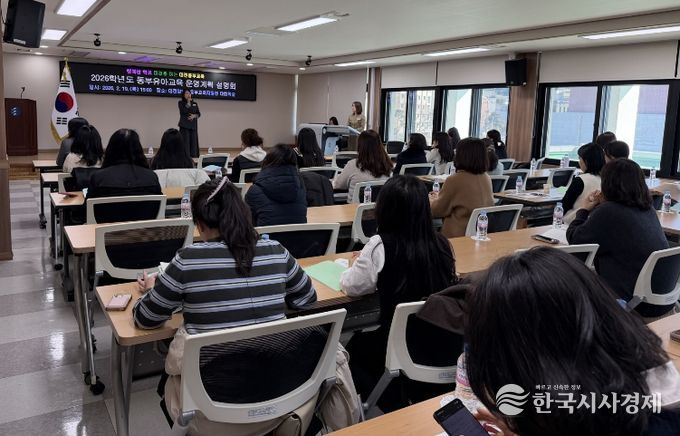 동부 유아교육 운영계획 설명회 사진(동부교육지원청)