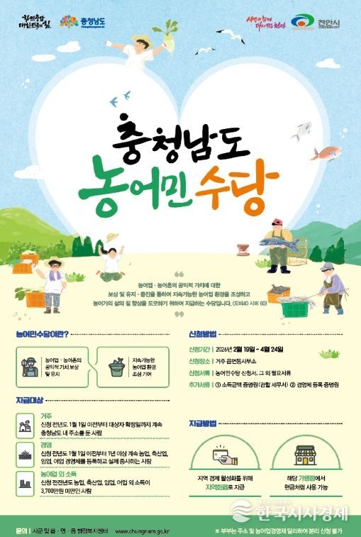 1. 농어민수당 안내 홍보문.