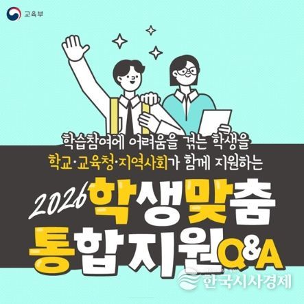 교육부
