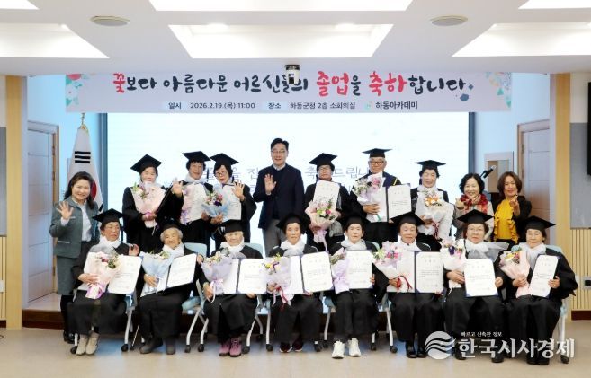 성인문해교육 졸업식