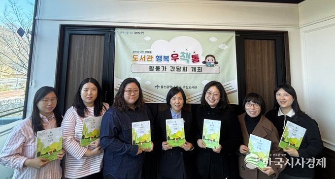 중구, ‘도서관 행복 우책통 사업’ 1기 활동 성과보고회 및 간담회 개최