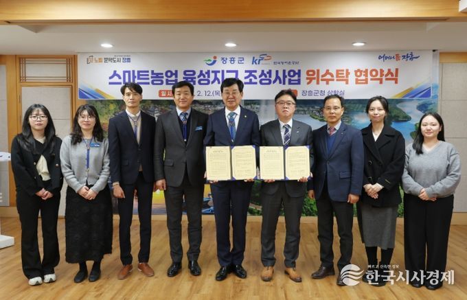 장흥군–한국농어촌공사 장흥지사, 스마트농업 육성지구 조성 맞손