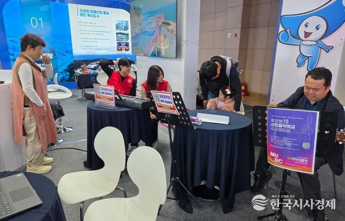 2025년 경상북도 평생학습 박람회에서 홍보 중인 ‘포항 음악단’ 사진