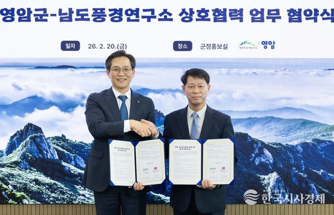 영암군, ‘2027·2028 영암방문의해’ 시동