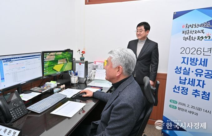 정선군, 2026년 성실(유공)납세자 추첨 실시