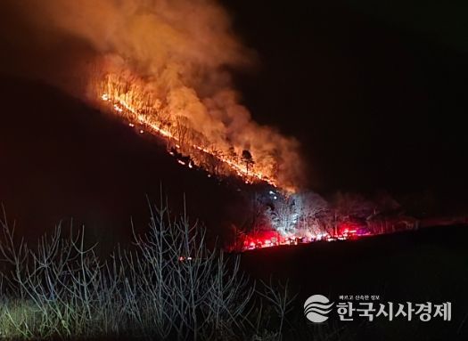 함양군 산불 발생 진화
