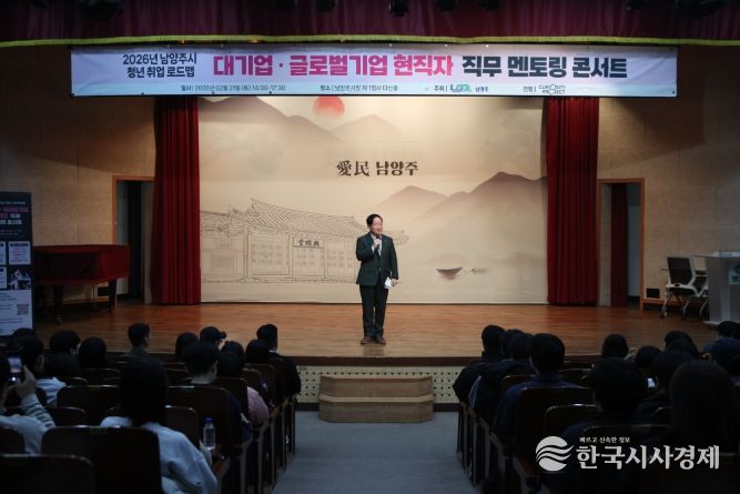 2026년 청년취업 대기업·글로벌기업 현직자 직무 멘토링 콘서트