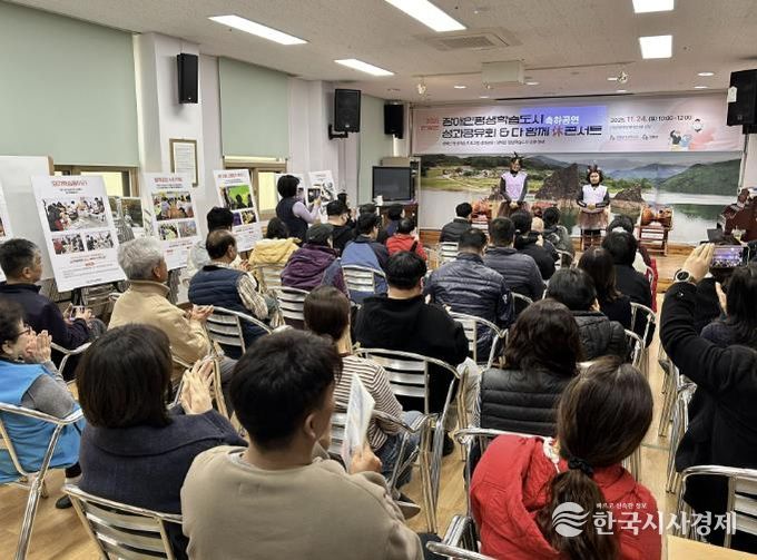 지난해 장애인 평생학습도시 성과공유회