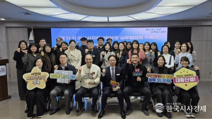 지역사회보장 실무협의체 위원 위촉식 기념사진 촬영