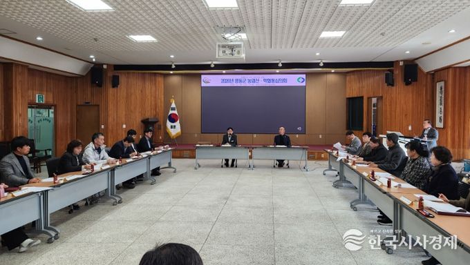 농업산학협동심의회 개최