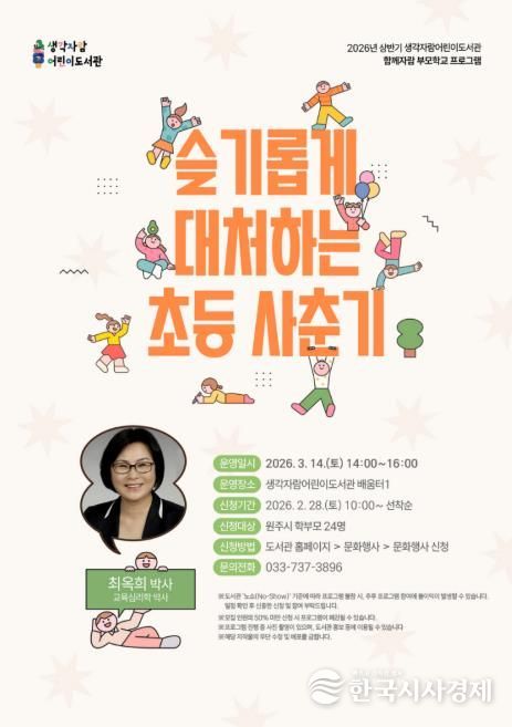 프로그램 안내문