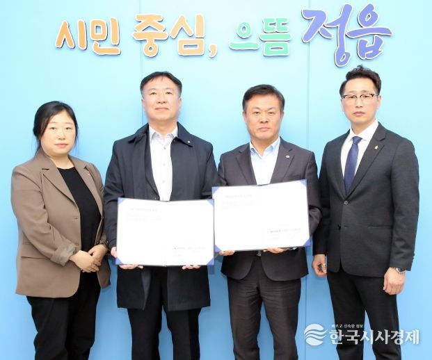 정읍시-건축사협동조합, 재난 피해 주민 주거 안정 위한 업무협약