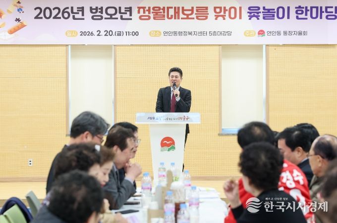 연안동 통장자율회, 2026년 병오년 정월대보름 맞이 척사대회