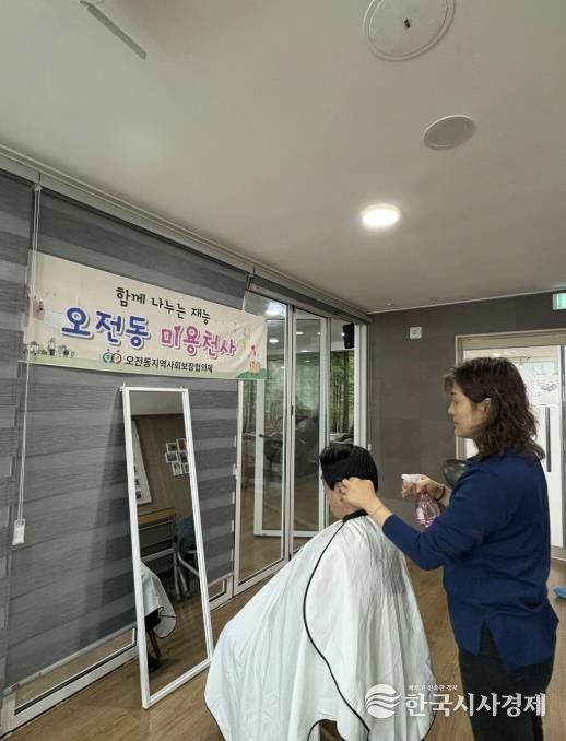의왕시 오전동지역사회보장협의체,‘오전동 미용천사’활동으로 감동 전해