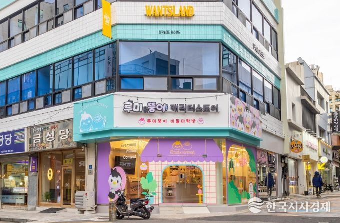 ‘루미·뚱이’, 독자 브랜드로 콘텐츠산업 견인