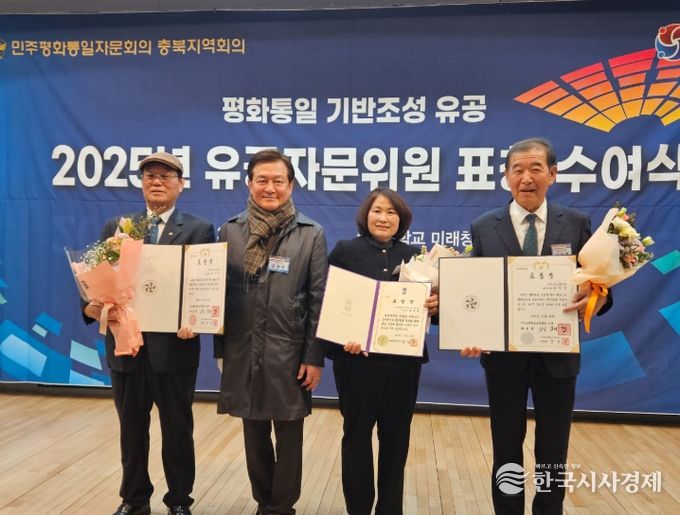 민주평통 보은군협의회, 의장(대통령)·도지사 표창 수상