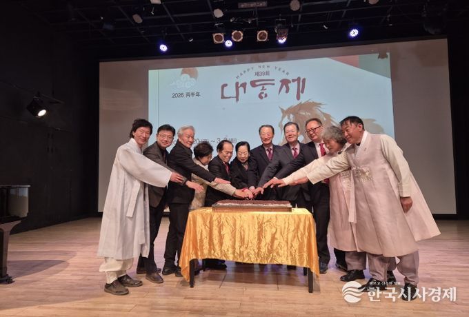 지역예술인들의 화합의 장, 제39회 대동제 개막
