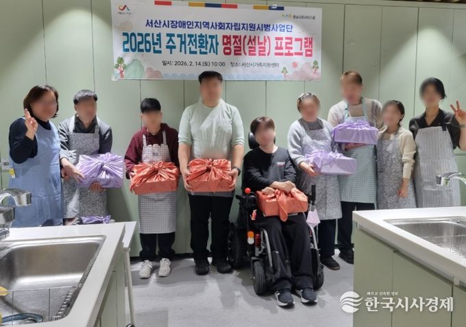 2026년 자립대상자 명절(설날) 프로그램