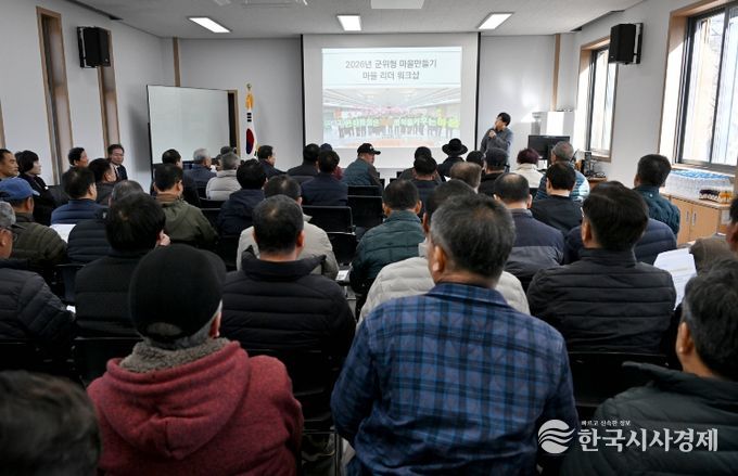 군위형 마을만들기 마을 리더 교육 실시_지역활력과.jpg