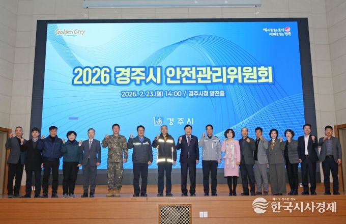 23일 경주시청 알천홀에서 열린 ‘2026년 상반기 안전관리위원회’에서 주낙영 경주시장이 발언하고 있다.