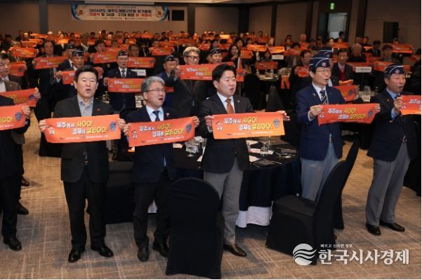 재향군인회 회장 이취임식