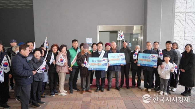 태극기 달기 릴레이 현판식 본격 시작