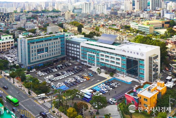 구로구청