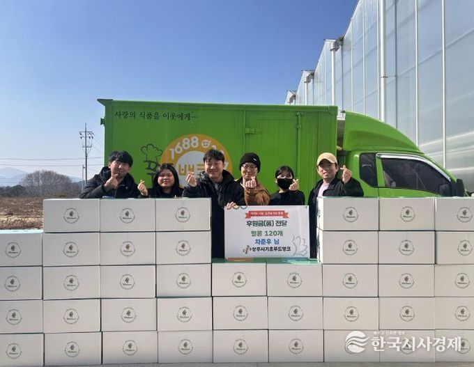 상주시 스마트팜 예비 청년농부, 상주시기초푸드뱅크에 멜론 기부