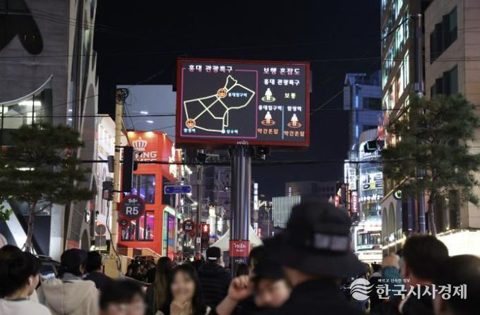 홍대 레드로드에 설치된 재난안전전광판에 인파 혼잡도 현황이 표출되고 있다.