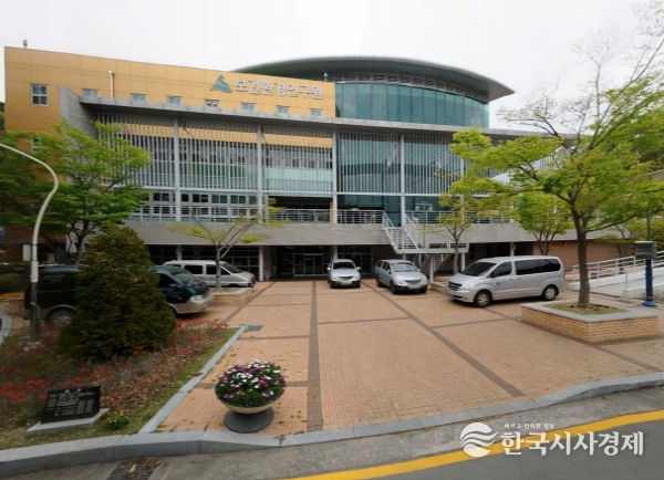 울산보건환경연구원